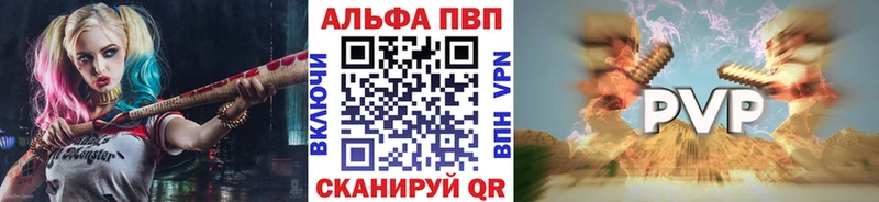 А ПВП Crystall  Егорьевск 