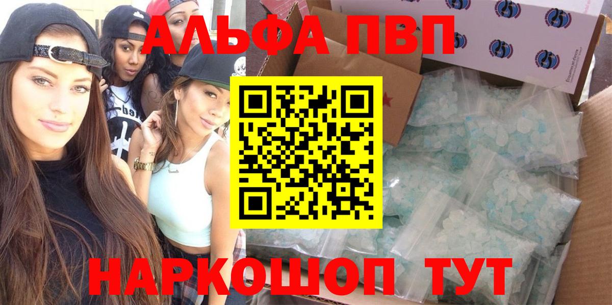 APVP мука  Alpha-PVP крисы CK  Alpha-PVP крисы CK  Вход с VPN  Егорьевск 