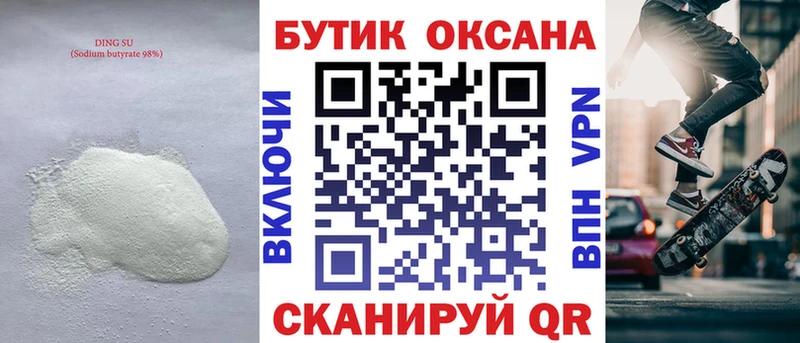 цены   ссылка на мегу ССЫЛКА  БУТИРАТ Butirat  Егорьевск 