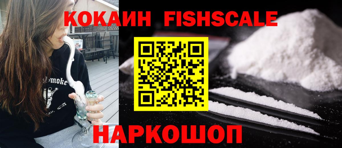 Cocaine Боливия Егорьевск