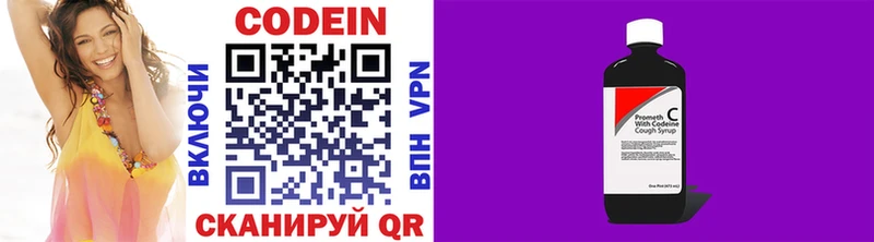 Кодеин напиток Lean (лин)  Егорьевск 