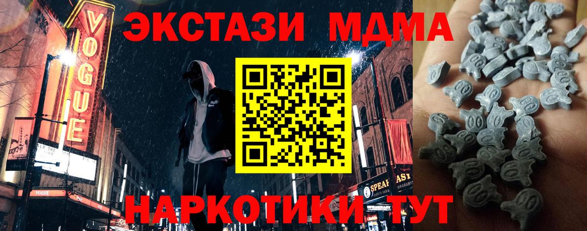 Егорьевск  ЭКСТАЗИ 300 mg  Вход с VPN 