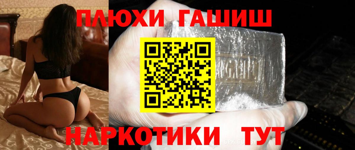 даркнет сайт  Вход с VPN  Егорьевск  Гашиш Изолятор  ГАШИШ 