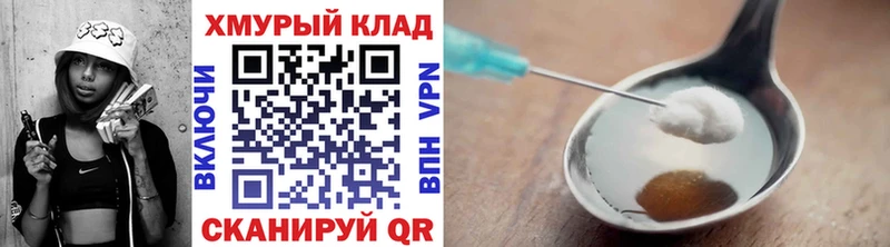ГЕРОИН VHQ  Егорьевск 