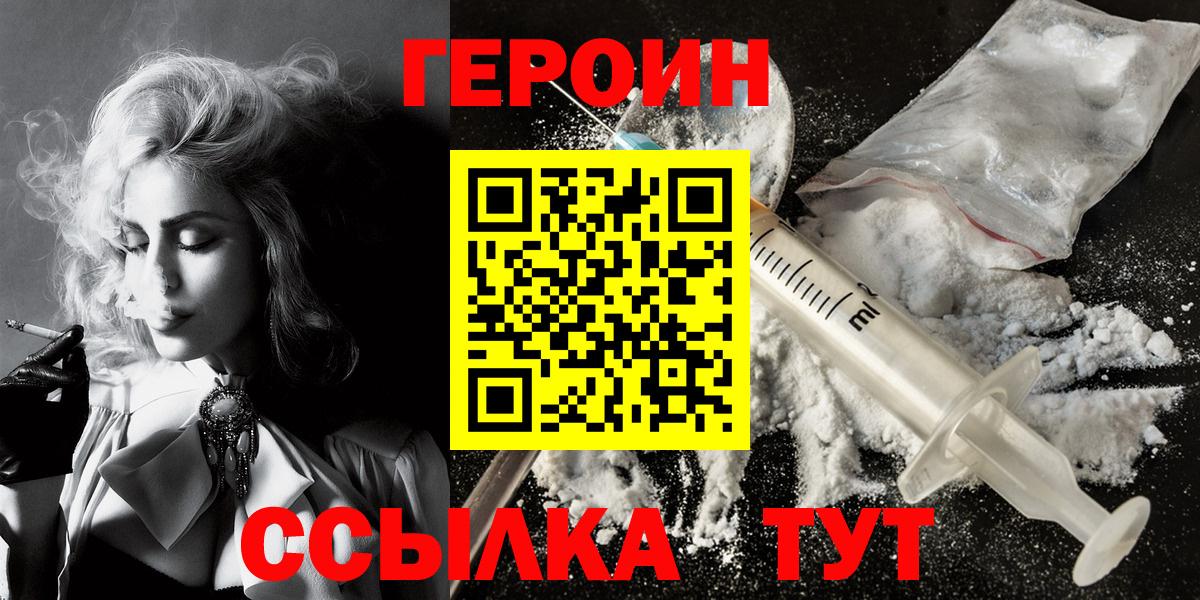 Героин афганец  Вход с VPN  Егорьевск 