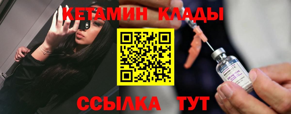 КЕТАМИН VHQ  Вход с VPN  MEGA ССЫЛКА  Егорьевск 