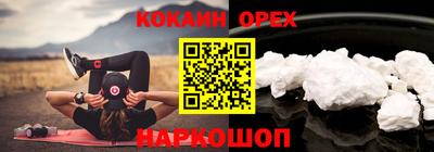 кокс Краснознаменск