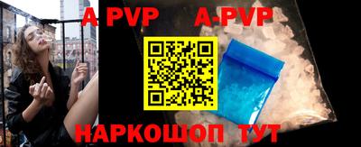 ALPHA-PVP Юрга