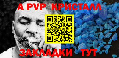 винт Краснокаменск