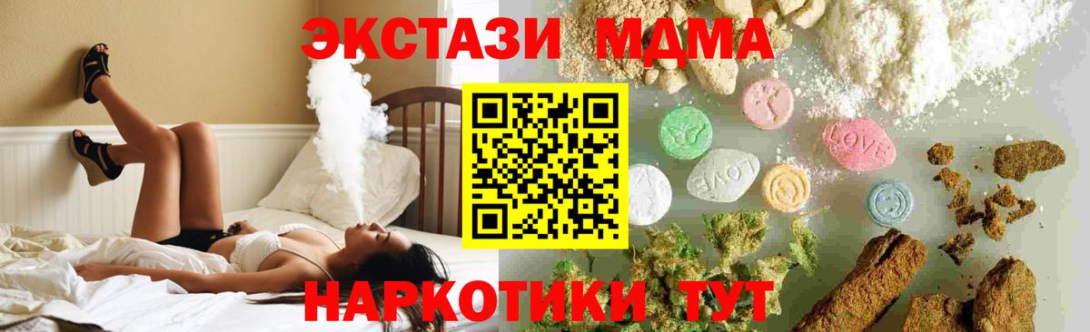 MDMA молли  Вход с VPN  Егорьевск  МДМА  MDMA кристаллы 