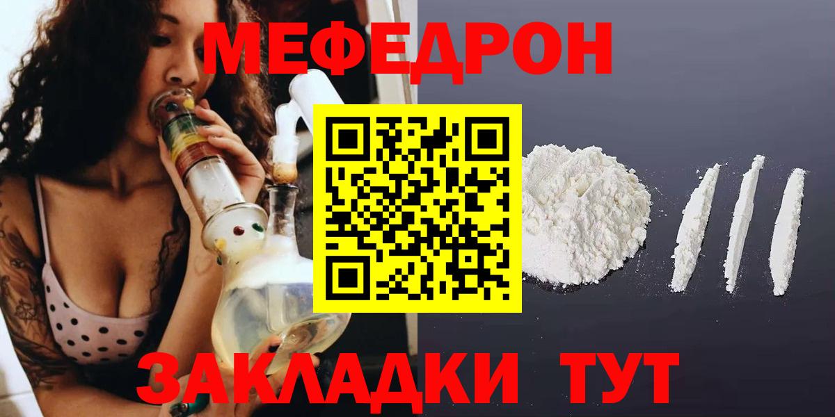 Мефедрон мука Егорьевск