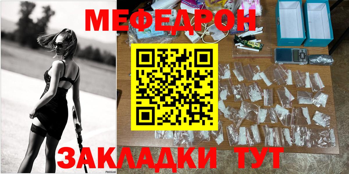 Егорьевск  мега ссылки  Вход с VPN  МЯУ-МЯУ VHQ 