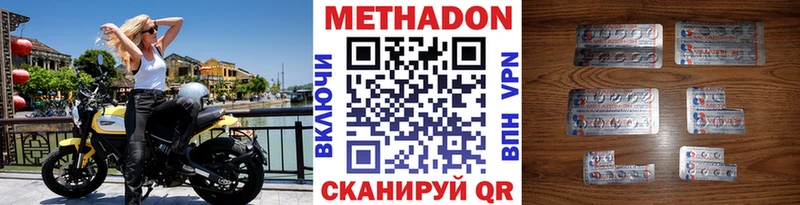 МЕТАДОН кристалл Егорьевск