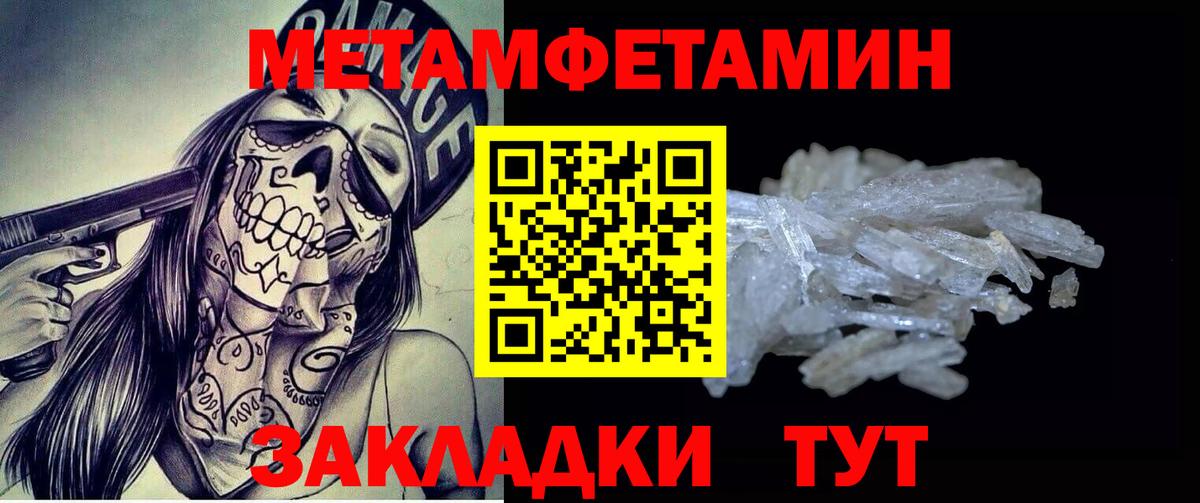 МЕТАМФЕТАМИН Декстрометамфетамин 99.9% Егорьевск