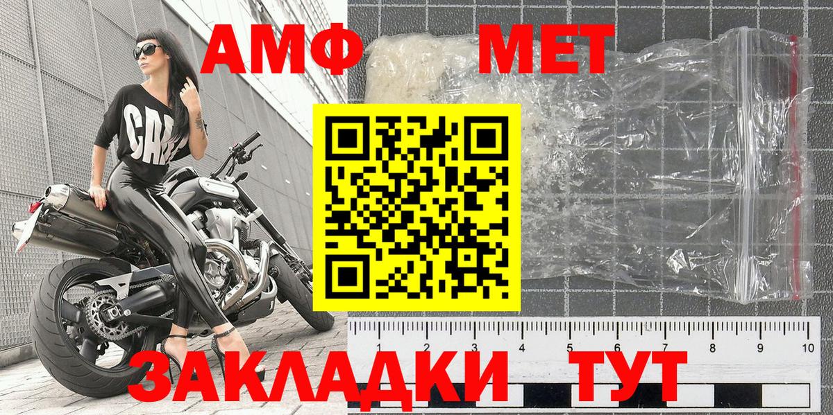 Егорьевск  МЕТАМФЕТАМИН пудра  Вход с VPN 