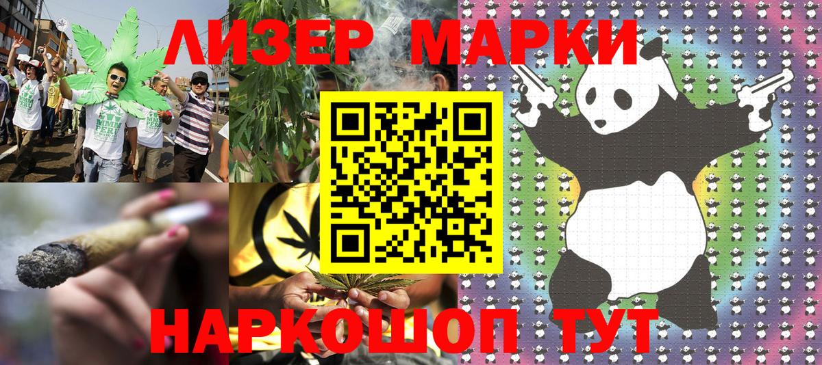 Марки 25I-NBOMe 1,5мг Егорьевск