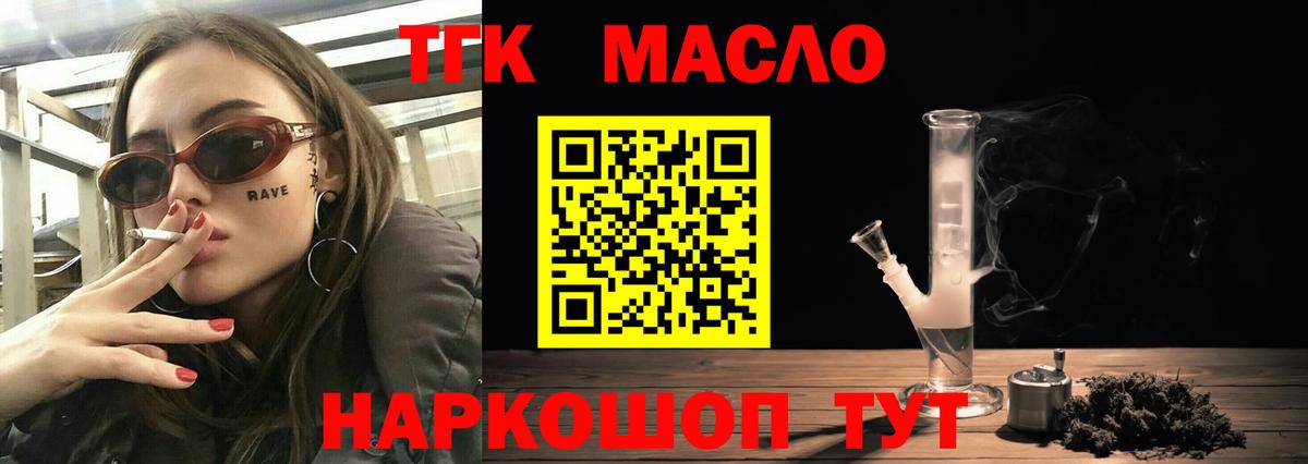 Егорьевск  купить   Вход с VPN  ТГК гашишное масло  ТГК вейп с тгк 