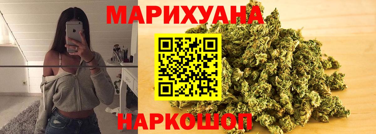 Бошки Шишки MAZAR  Вход с VPN  Марихуана марихуана  Егорьевск 